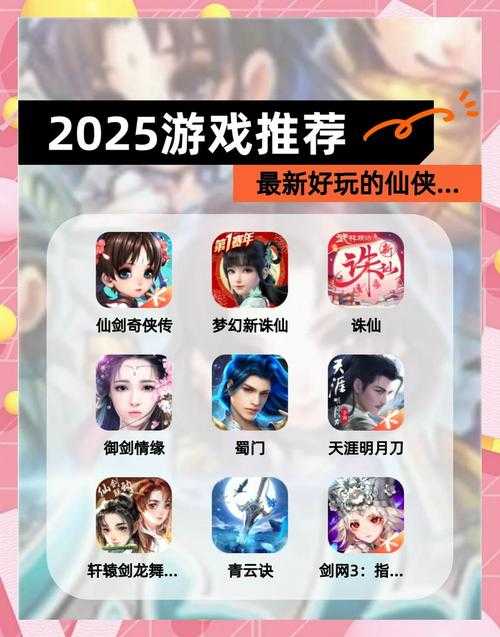 2025年最受玩家追捧的三大机关修仙游戏深度测评