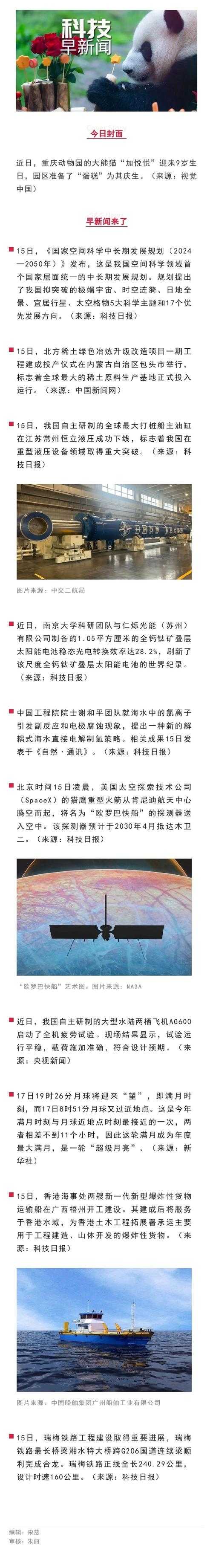 2025年最奇妙的住宅革命 科技与自然的共生实验