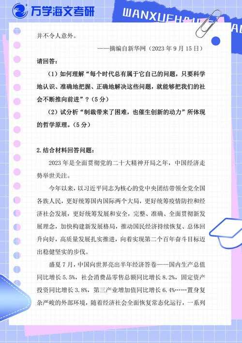 2025年最实用的 居中 表达全解析 从成语到网络热词