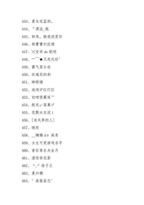 2025年最实用的10大游戏昵称创作法则