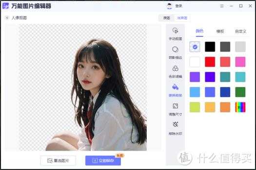 2025年最实用的中文抠图APP全测评