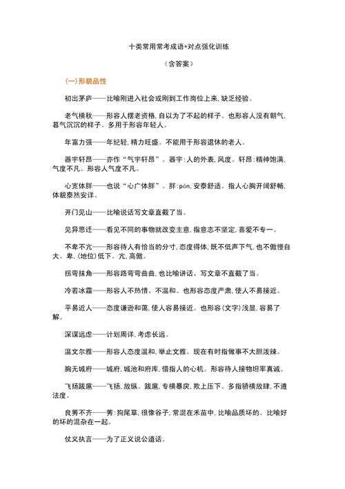 2025年最实用的五字成语使用指南