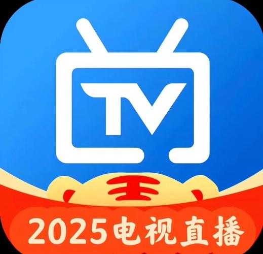 2025年最实用的卫视直播软件全攻略