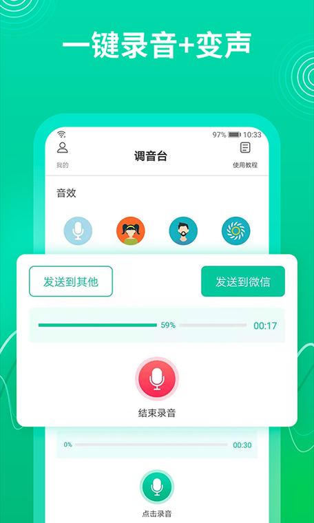 2025年最实用的变声录音软件实测报告