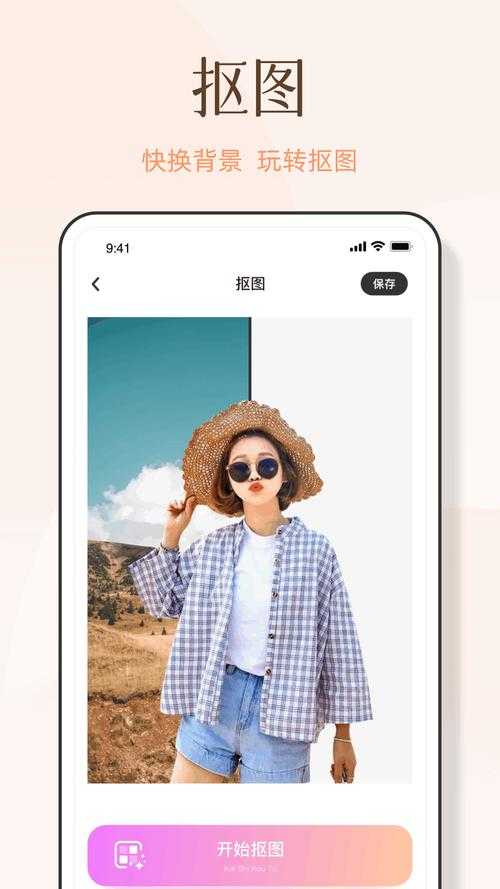 2025年最实用的圈图P图软件全测评