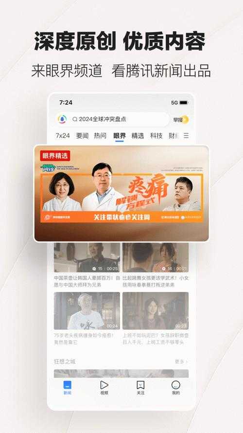 2025年最实用的新闻类APP下载推荐