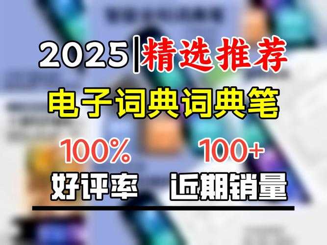 2025年最实用的离线词典App全测评