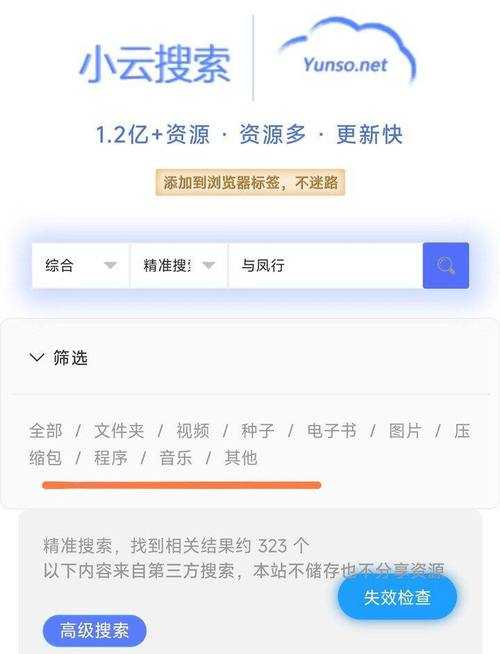 2025年最实用的网盘资源搜索指南