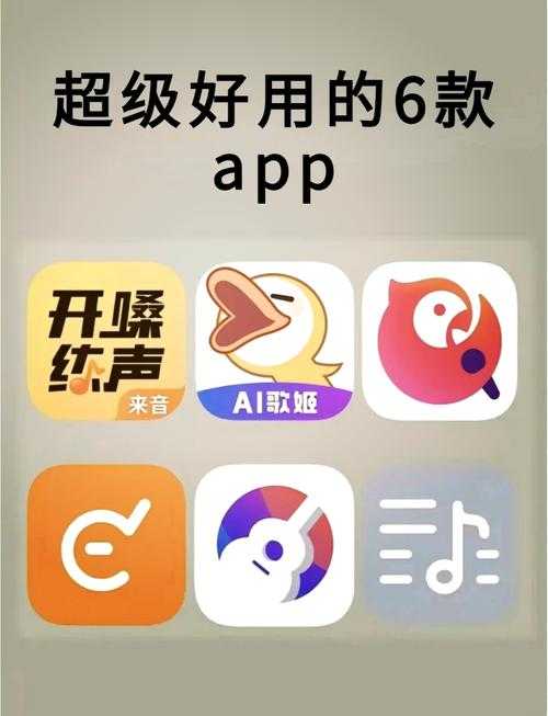 2025年最实用的自动配乐唱歌App红黑榜