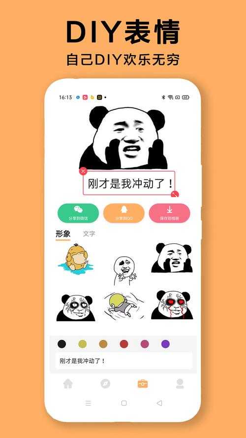 2025年最实用的表情包制作软件推荐