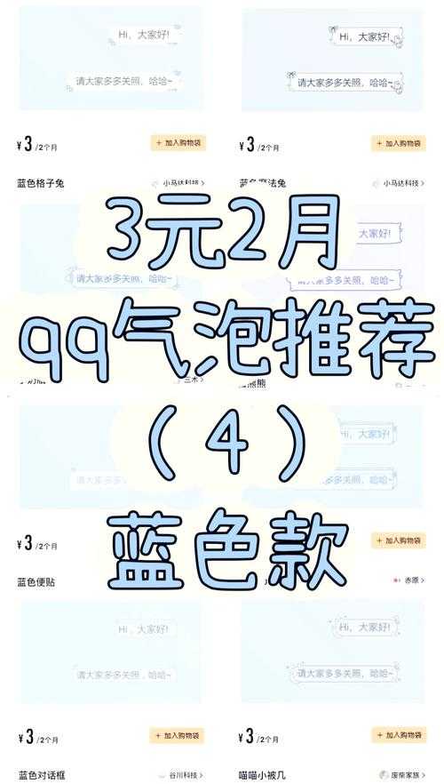 2025年最实用的贴气泡软件全攻略