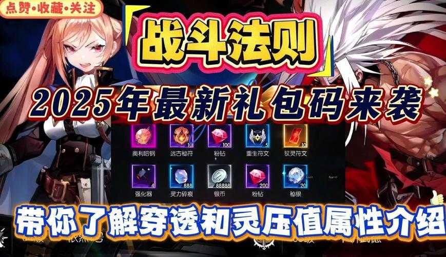 2025年最强战斗伙伴养成全攻略