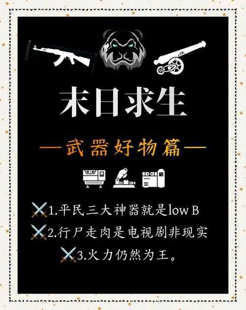 2025年最强武器制作终极指南