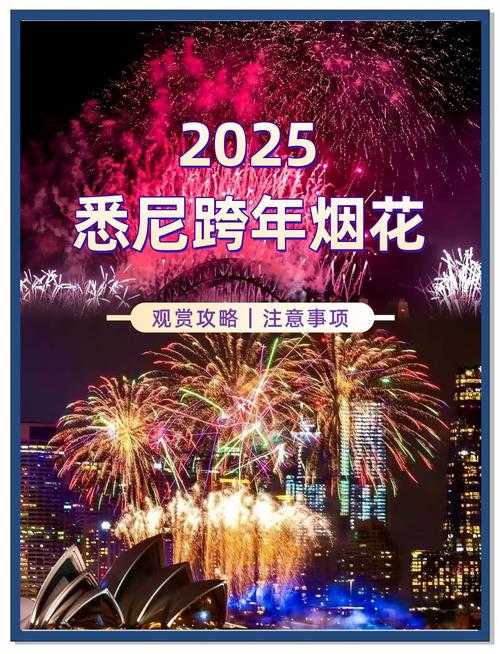 2025年最惊艳的烟花制作技巧大公开