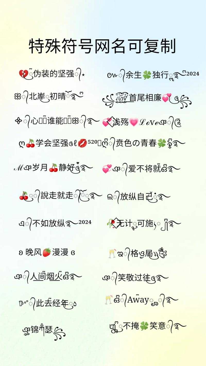 2025年最懂妈妈的微信昵称灵感全攻略