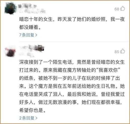2025年最戳心网游爱情故事深度解析 含对比数据