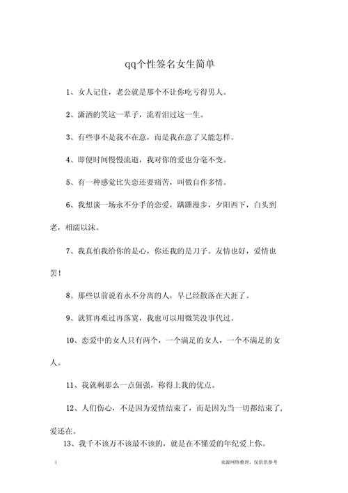 2025年最扎心QQ个性签名大赏