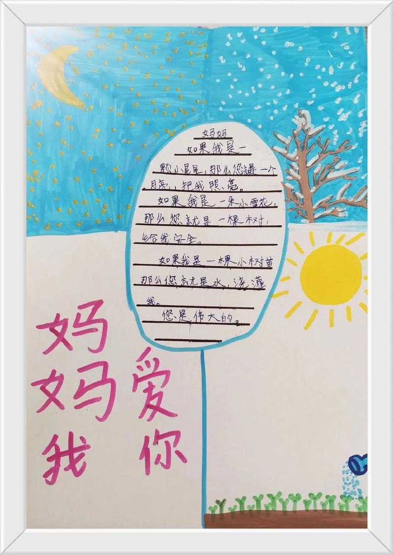 2025年最打动人心的妈妈主题图文创作指南