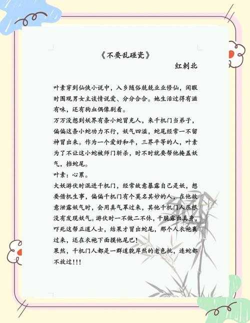 2025年最打动人心的师徒情网游小说全解析