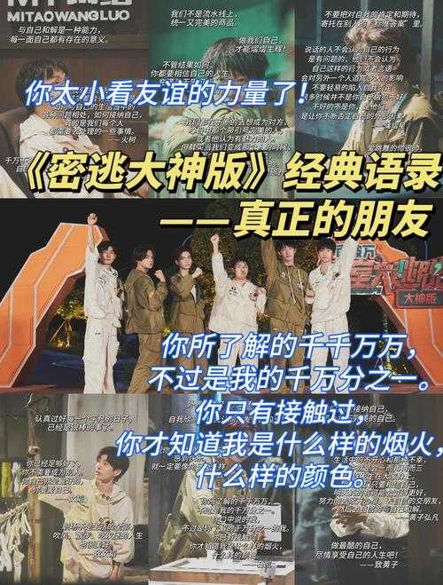 2025年最打动人心的网游友情故事全解析