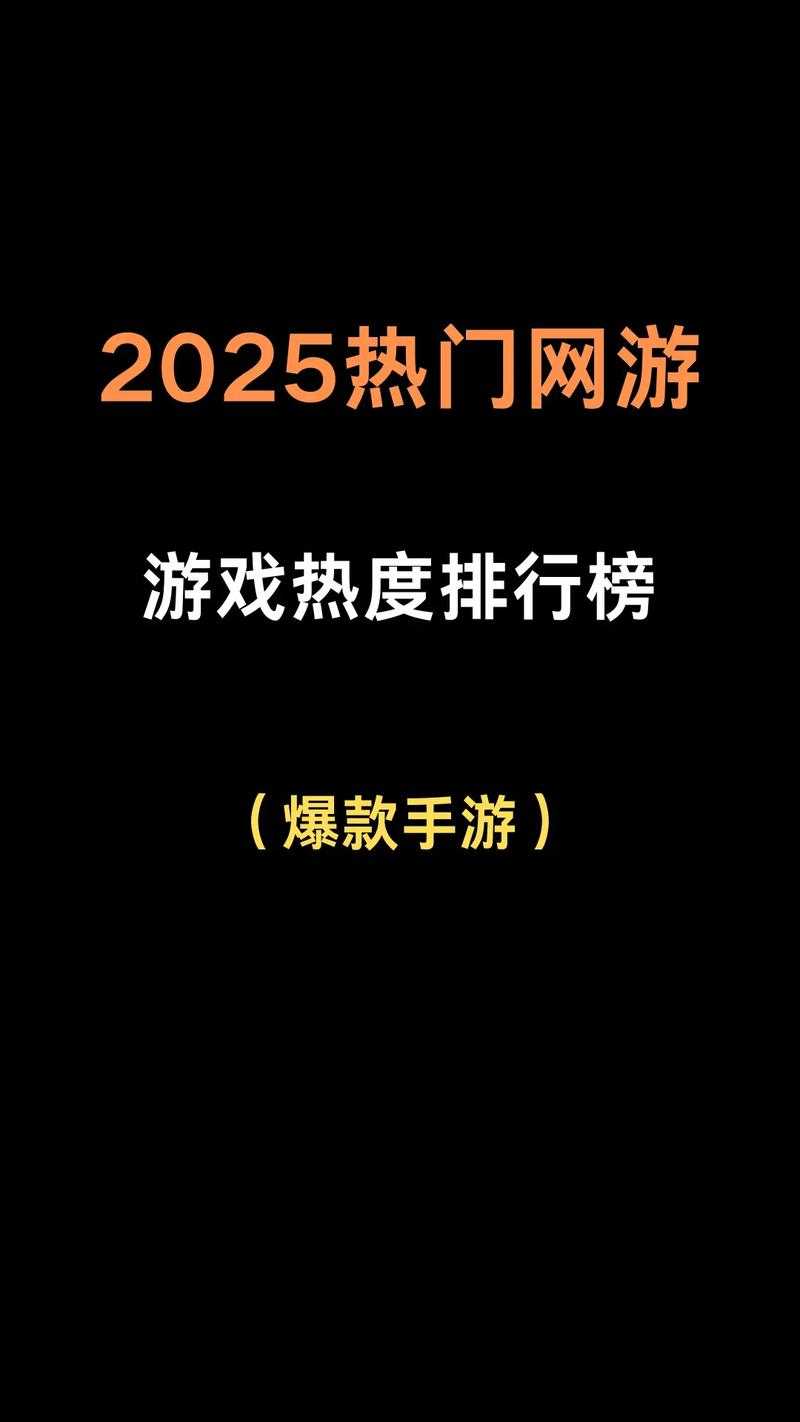 2025年最抓耳的网游BGM推荐清单 附权威对比表
