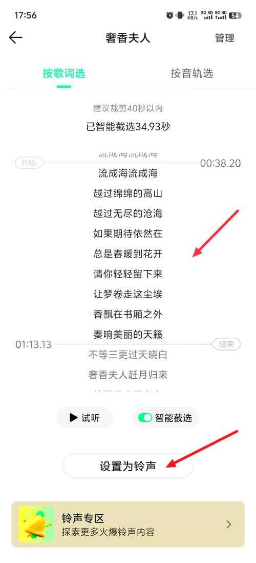 2025年最新 一起走遍天下 手机铃声获取指南
