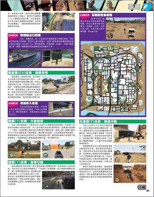 2025年最新 侠盗猎车5 作弊全攻略 含各平台实测技巧