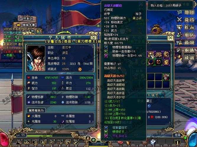 2025年最新 天道网游安全充值全攻略