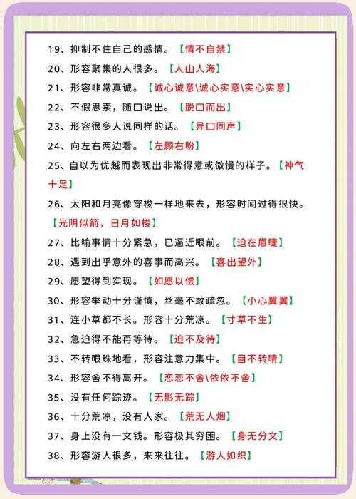 2025年最新 心和胆相关的成语猜谜攻略