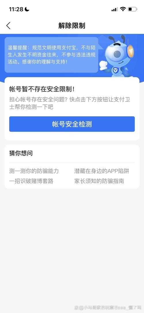 2025年最新 携程快捷支付密码错误解决全攻略
