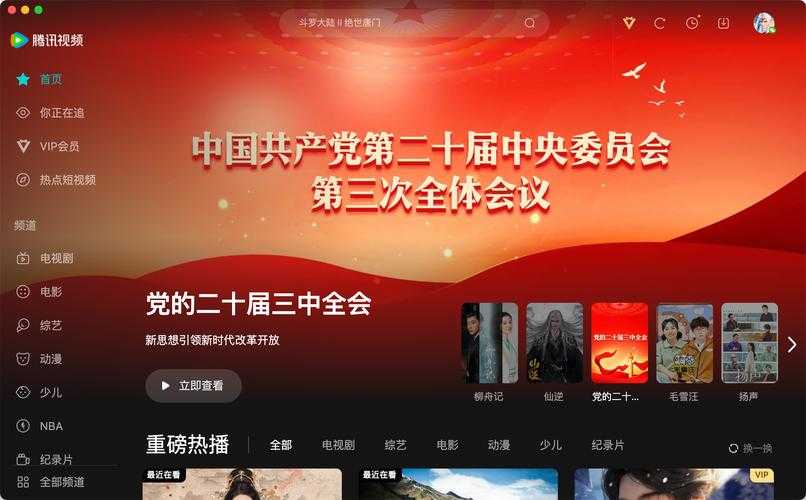 2025年最新 腾讯视频下载文件存放位置全解析