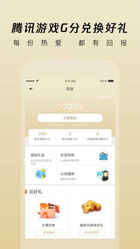 2025年最新 苹果手机心悦App电脑版安装全攻略