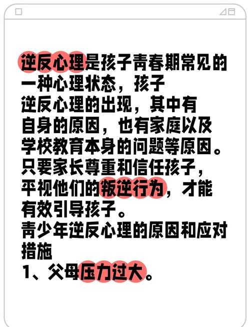 2025年最新 青春期叛逆行为图鉴与应对指南