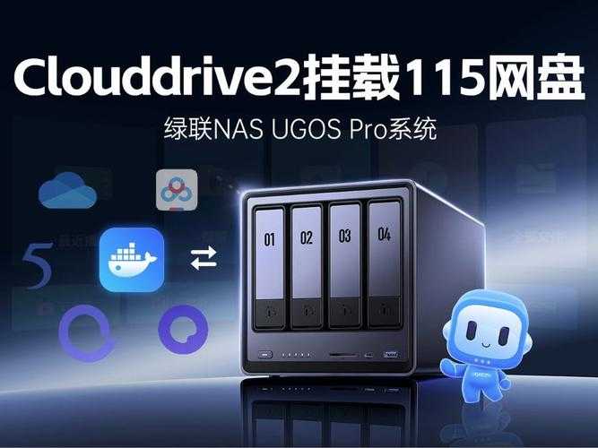 2025年最新115云盘换绑教程 3分钟解决解绑难题
