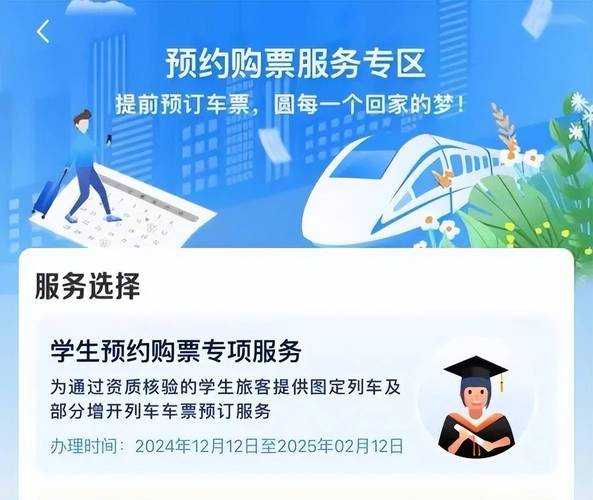 2025年最新12306客服全攻略 电话购票避坑指南