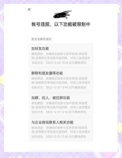 2025年最新QQ加好友限制解除指南