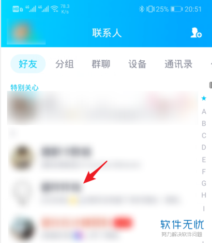 2025年最新QQ好友申请查询全攻略 附数据对比