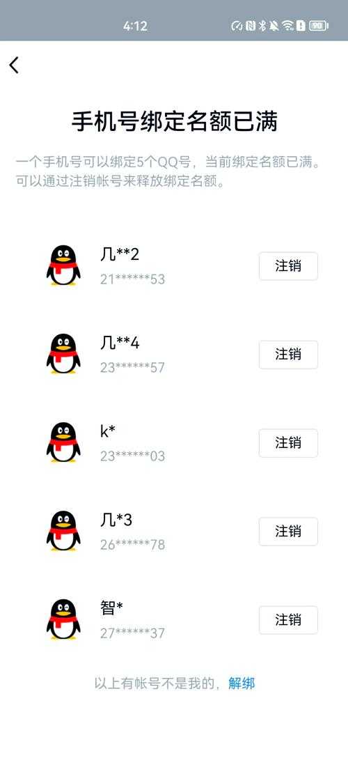 2025年最新QQ小号注册全攻略 实测版