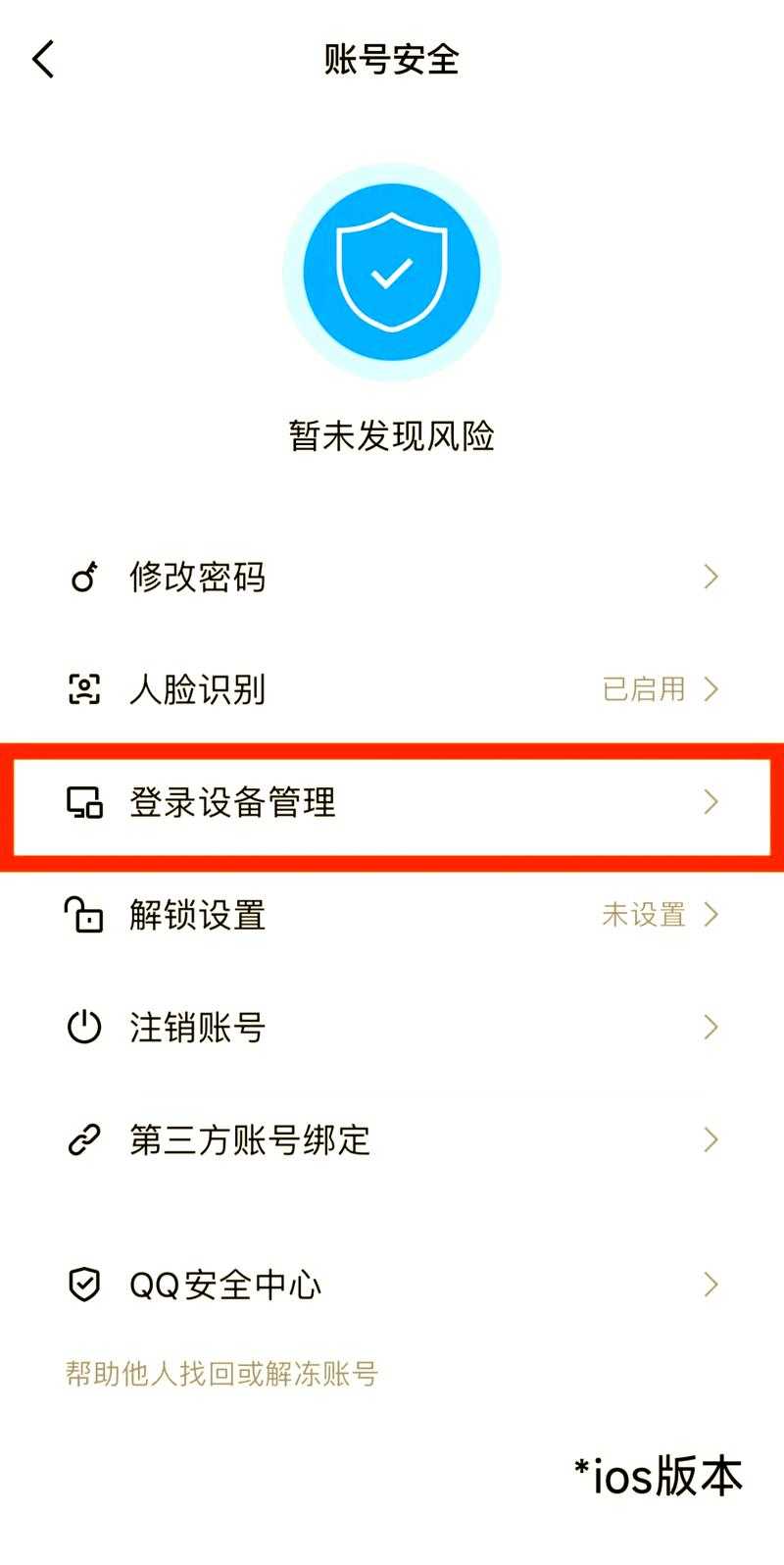 2025年最新QQ账号密码找回全流程指南