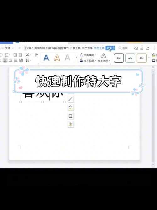 2025年最新Word字体全攻略 手把手教你装好3000 商
