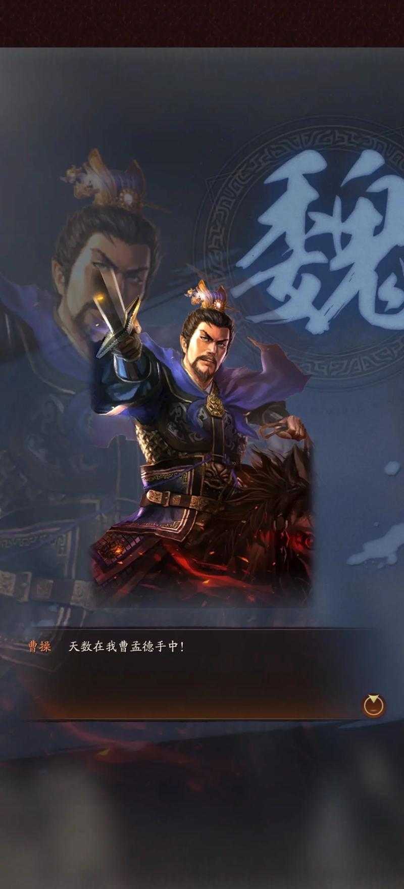 2025年最新三国志9手机版iOS实战指南
