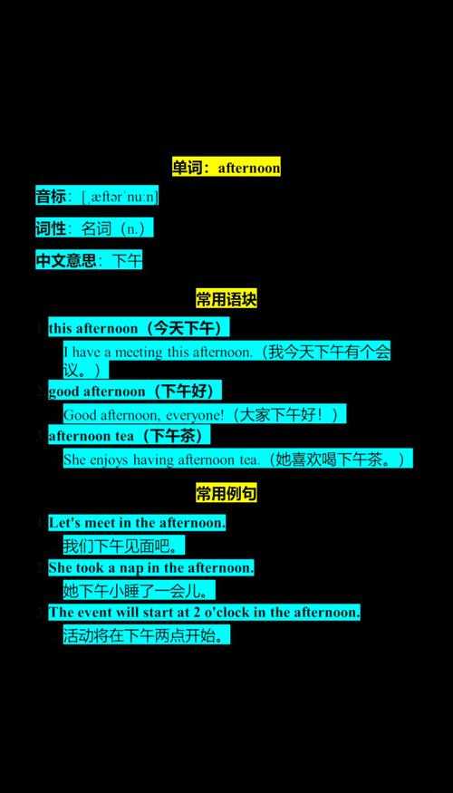2025年最新下午好英语图片资源全攻略