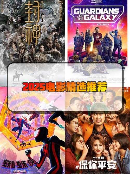 2025年最新互换身体电影资源全解析