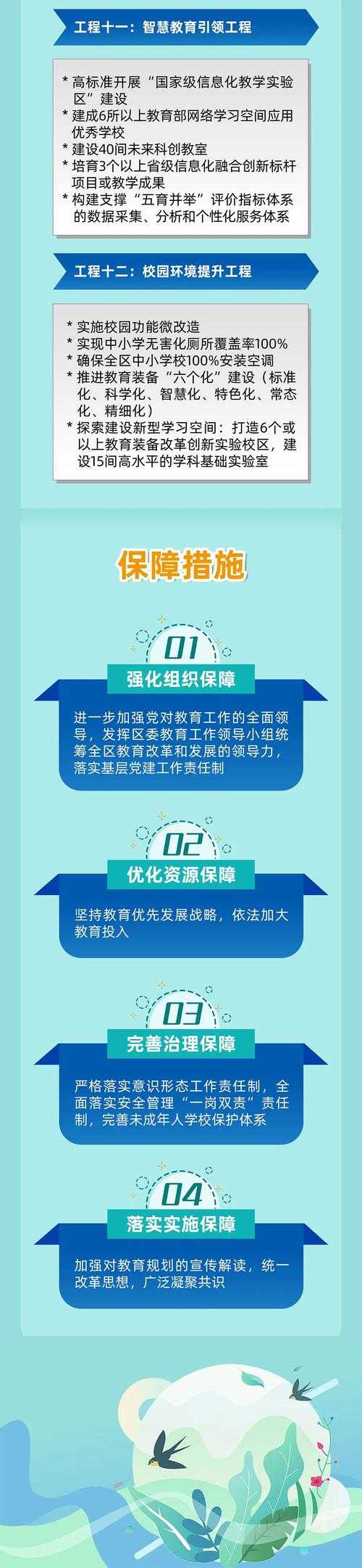 2025年最新五米三项教学视频获取全攻略