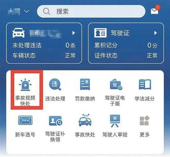 2025年最新交管12123查分全攻略 附权威数据对比
