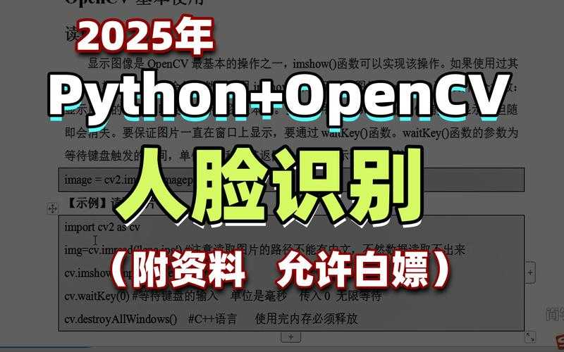 2025年最新人脸验证软件安装全攻略