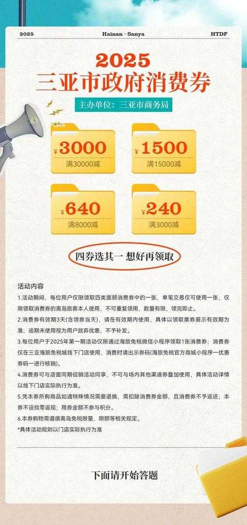 2025年最新优惠券获取指南 真实案例 数据对比