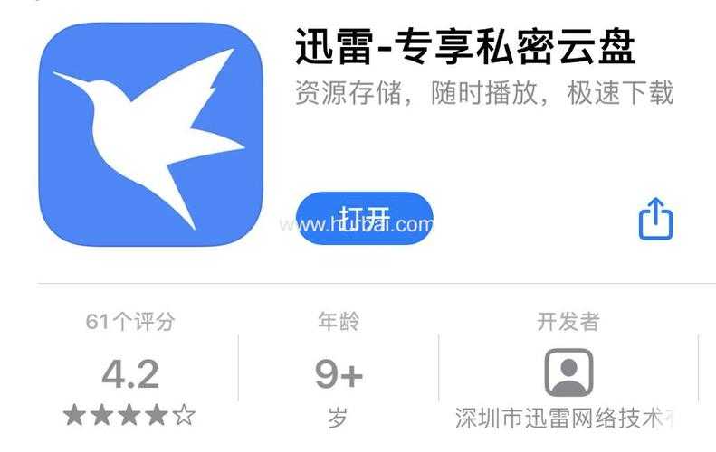 2025年最新优神APP迅雷下载指南