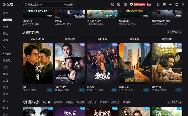 2025年最新优酷TV版安装指南 实测版