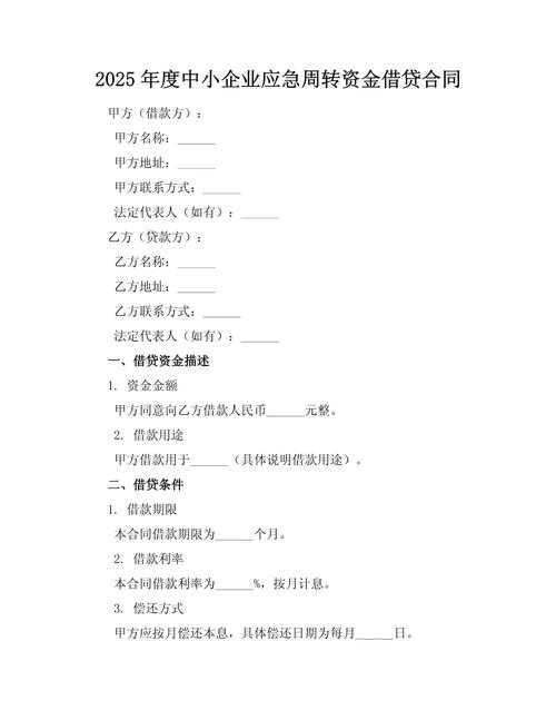 2025年最新借款平台实测 普通人应急周转全攻略